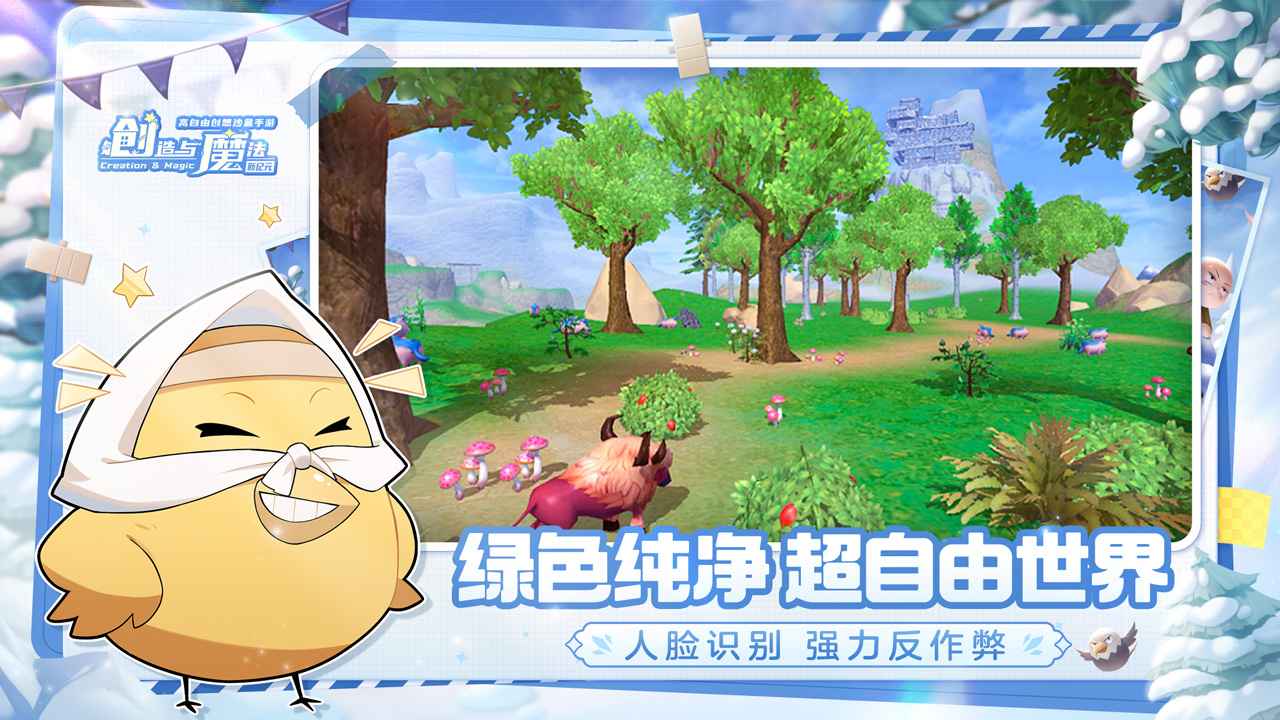 圣制品魔法官方版app游戏