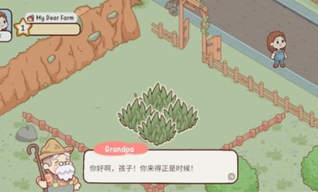 我亲爱的农场手机版游戏