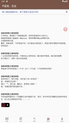 飞鱼阅读app手机版APP