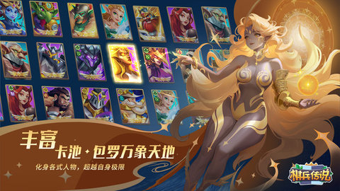 棋兵传说软件游戏