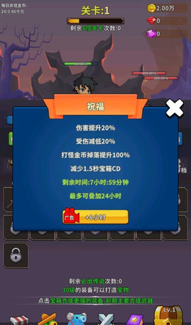 勇者试炼合成游戏