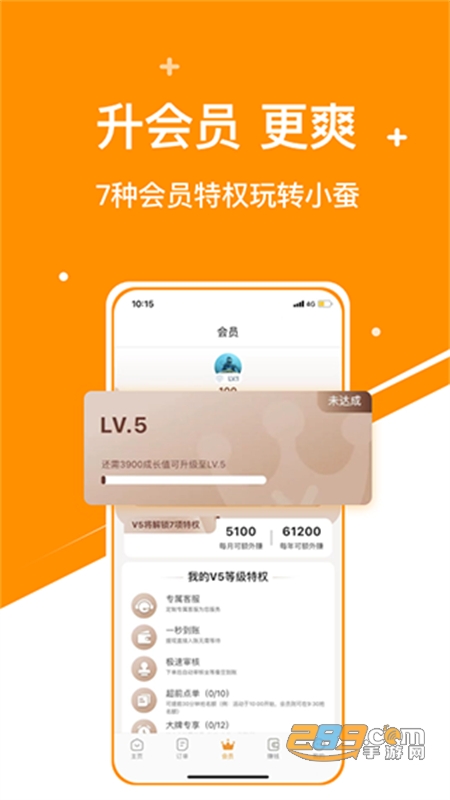 小蚕霸王餐游戏游戏