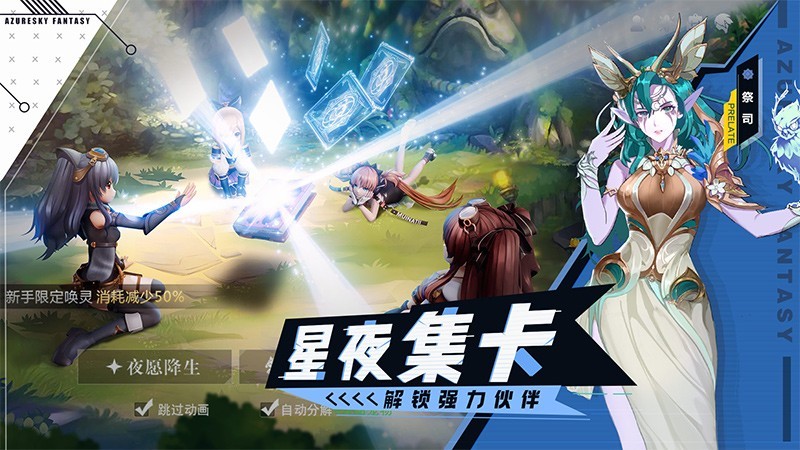 蓝空幻想游戏游戏