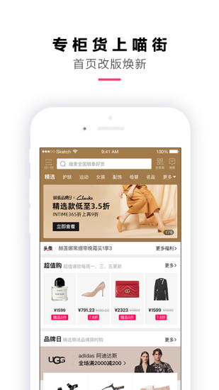 喵街软件APP