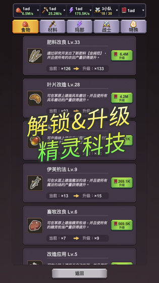 精灵王国app手机版游戏