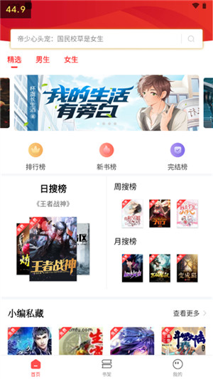笔书阁APP软件APP