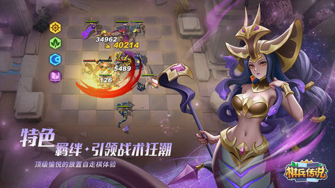 棋兵传说软件游戏