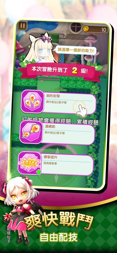 童話夢工場游戏