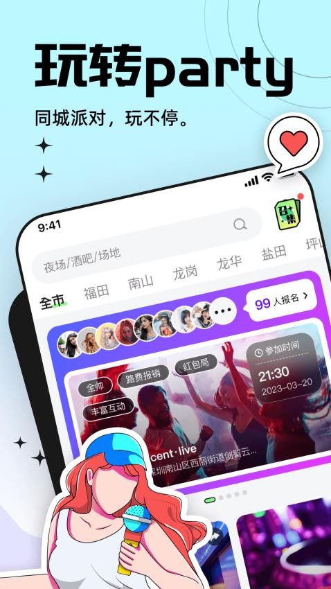 帕拉星球免费游戏