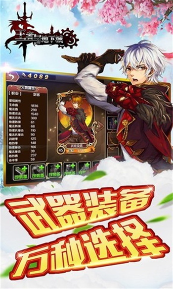 王者与地下城软件游戏
