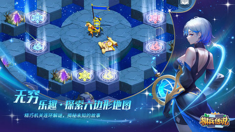 棋兵传说软件游戏