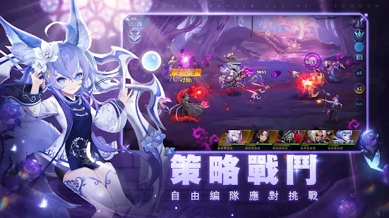 黎明启示录app游戏
