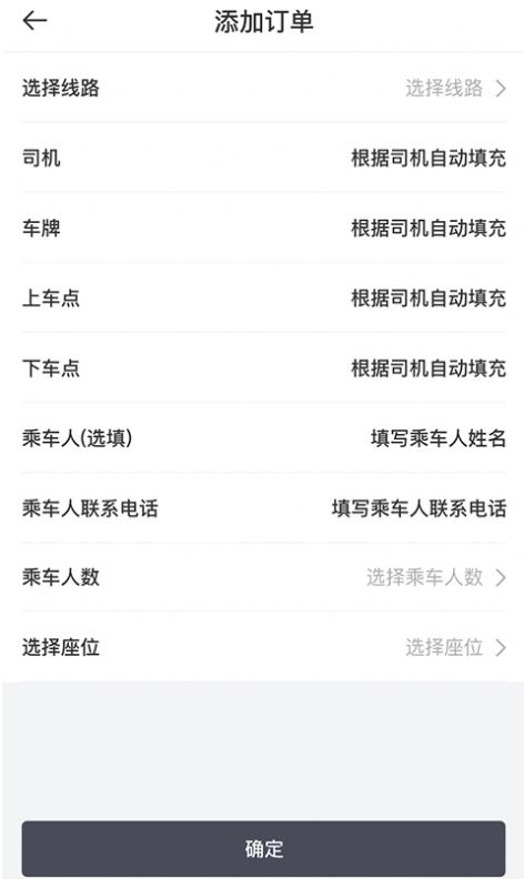 快运出行司机免费APP