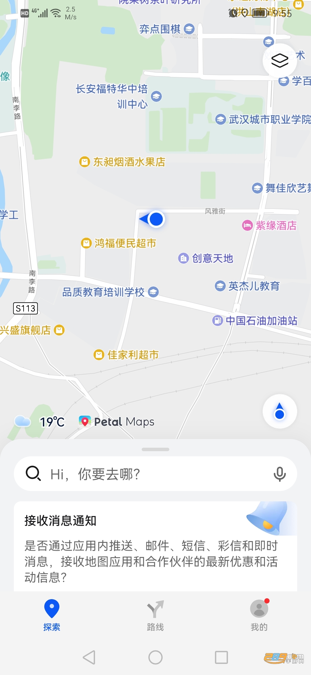 Petal地图软件APP