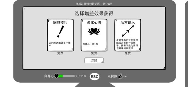 我是键盘侠官方APP游戏