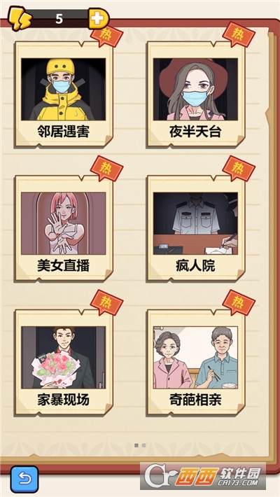 原来如此啊2023游戏