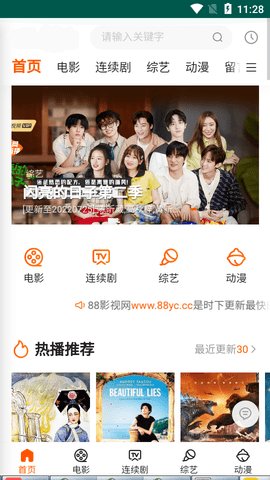 特片网官方版免费APP