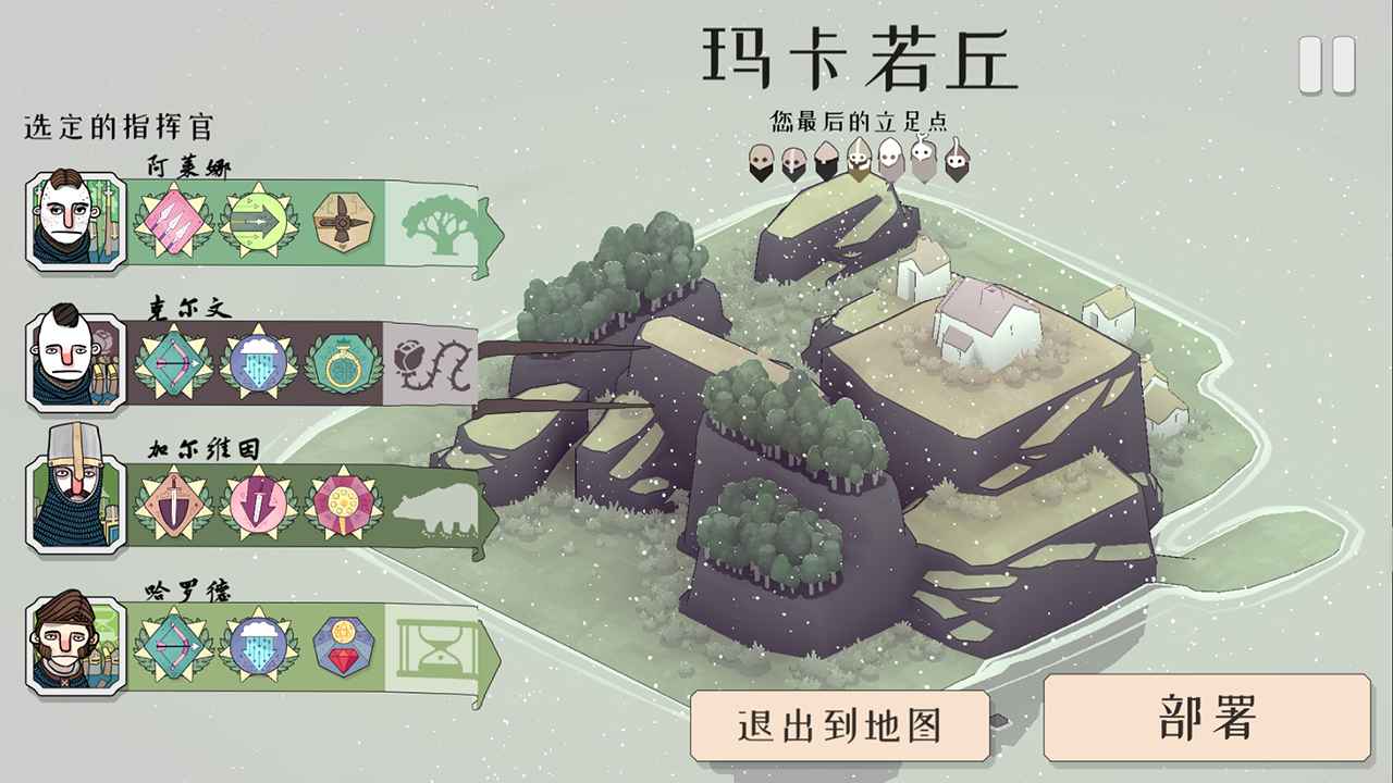 北方绝境无限金币免费软件游戏