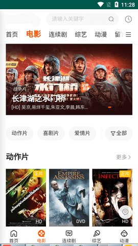特片网官方版免费APP