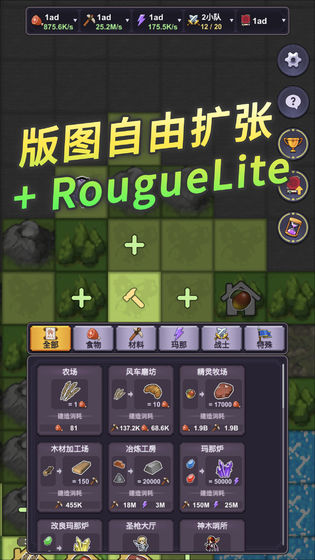 精灵王国app手机版游戏