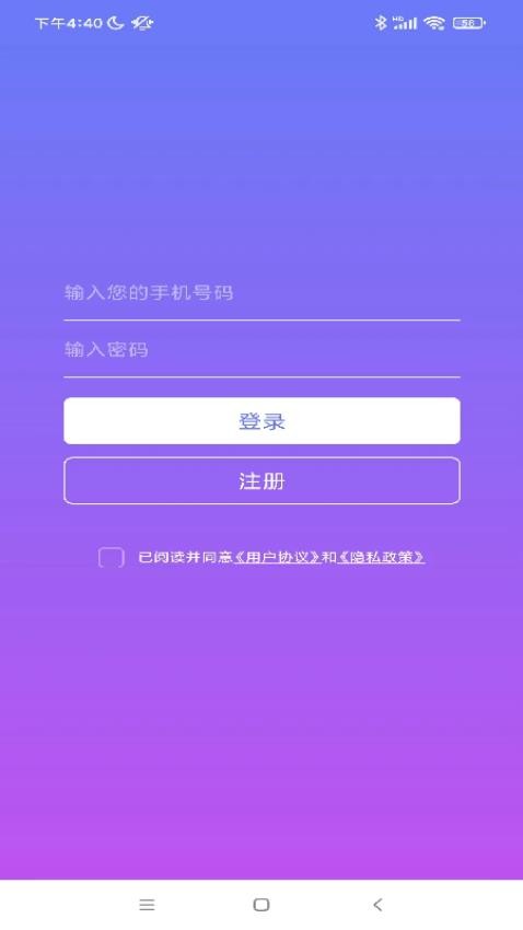 易寻他定位APP