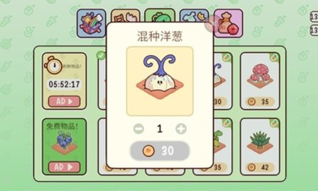 我亲爱的农场手机版游戏