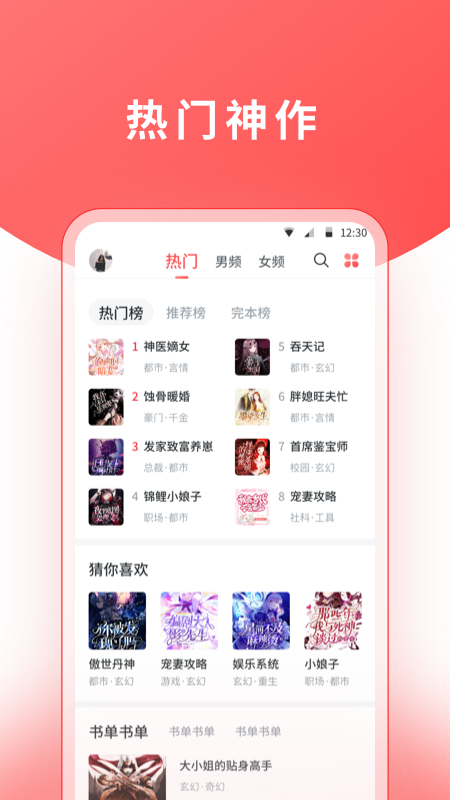 红莓听书免费版APP