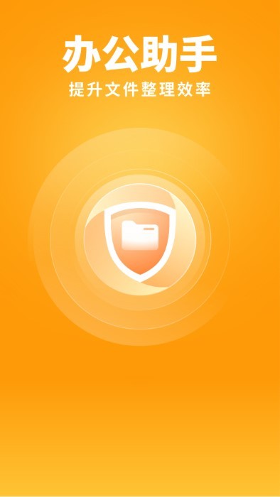 暖阳手机卫士软件APP