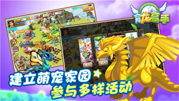 育龙高手无限内购免费版游戏