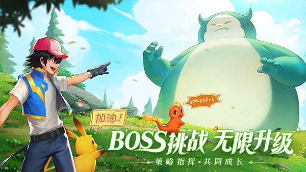 口袋重制手机版游戏