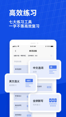 六级估分器app官方版装APP