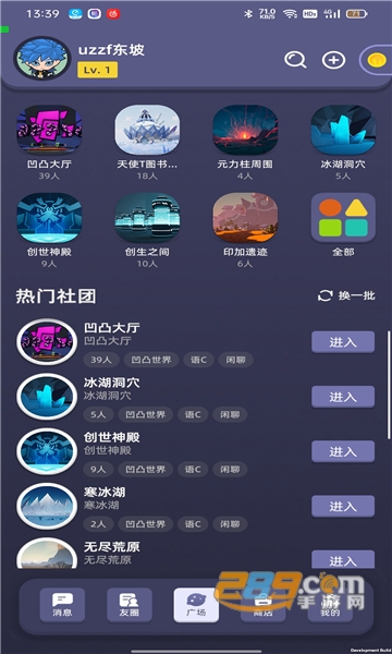 漫洽免费软件APP