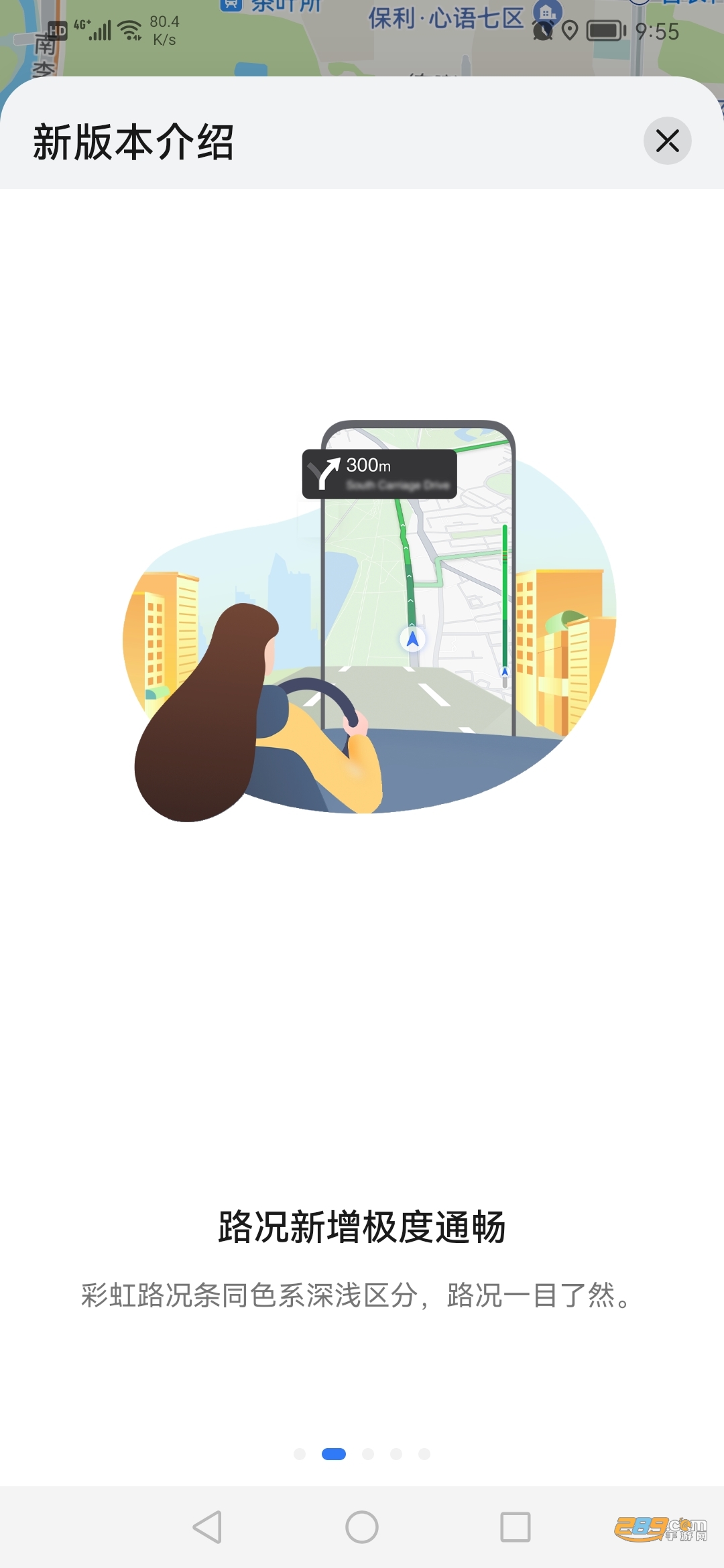 Petal地图软件APP