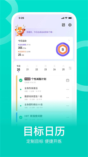 keepapp手机版APP
