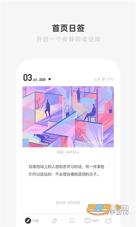 one一个就够了手机版APP