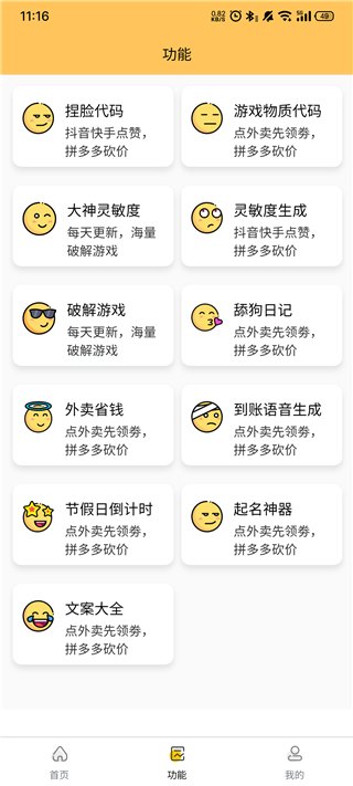 画质怪兽流畅官方版APP