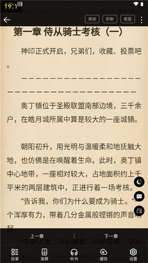 笔书阁APP软件APP