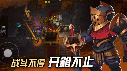 挖掘与地下城手机版游戏