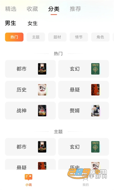 阅吟小说官方版APP