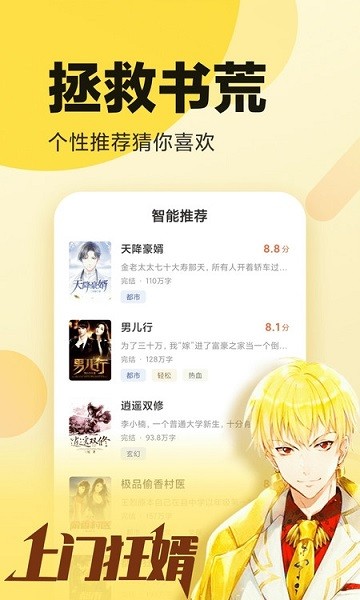 花旗小说APP