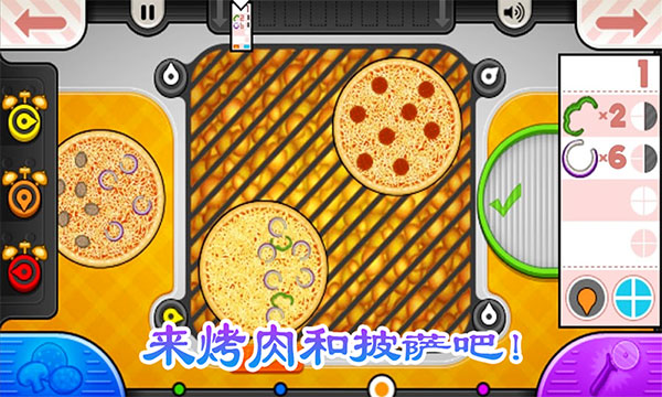老爹的烤肉店app官方版游戏