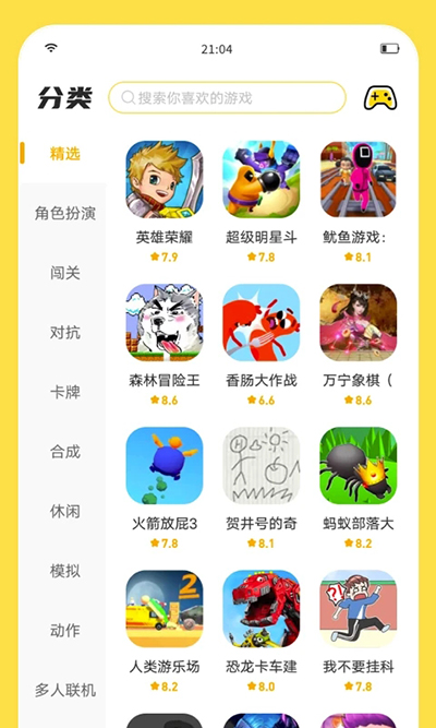 闪玩app软件APP