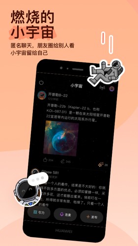 MOMO陌陌软件APP