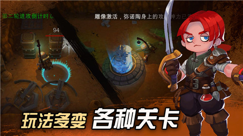 挖掘与地下城手机版游戏
