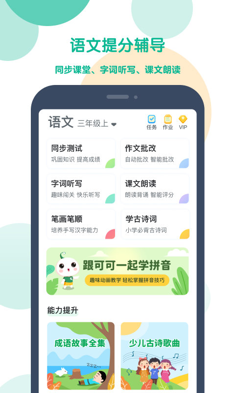 可可宝贝官方版appAPP
