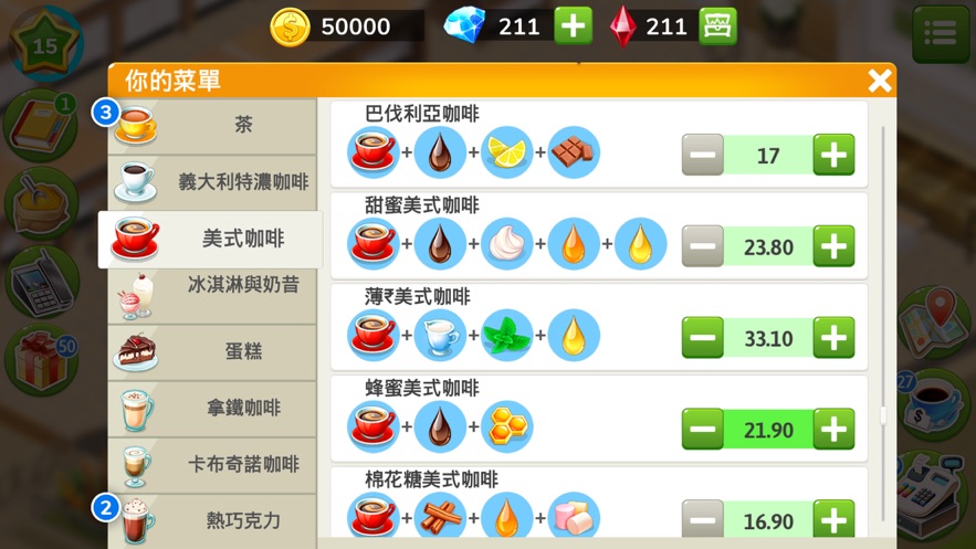 我的咖啡馆app免费版游戏