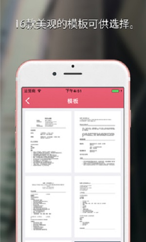 个人简历制作2023APP