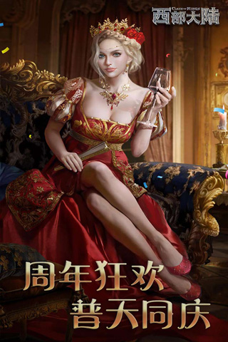 列王的纷争西部大陆官方版app游戏