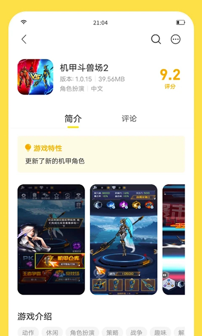 闪玩app软件APP