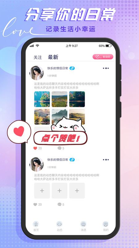 哆咪星球软件游戏